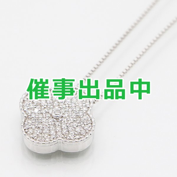 画像1: K18WG ダイアイリペンダントネックレス 1.01ct 8.80g (1)