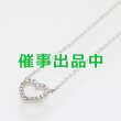 画像1: ティファニー　750WG メトロハート ダイアイリネックレス 2.00g (1)