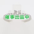画像1: ヴァンドーム　PT950 ダイアイリリング 0.37ct 3.10g (1)