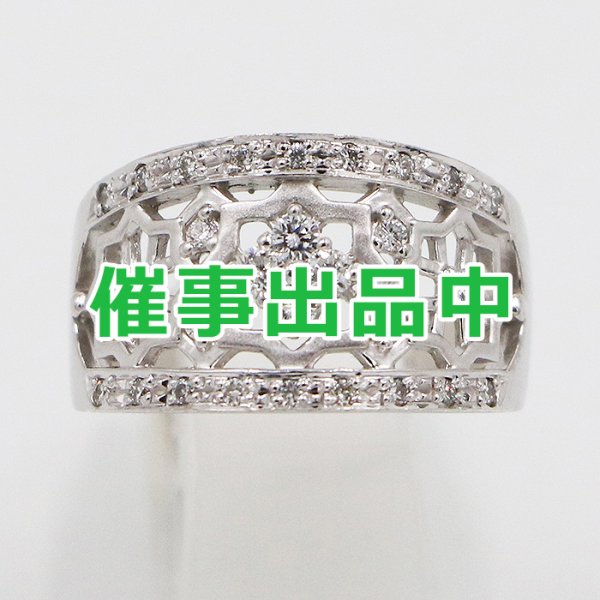 画像1: 水野薫子 K18WG ダイアイリリング 0.32ct 7.00g (1)