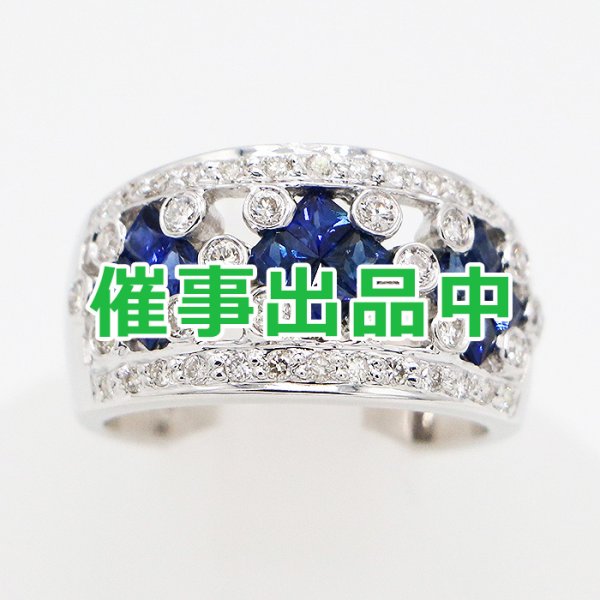 画像1: K18WG サファイアダイアイリリング 1.27ct 0.55ct 7.60g (1)