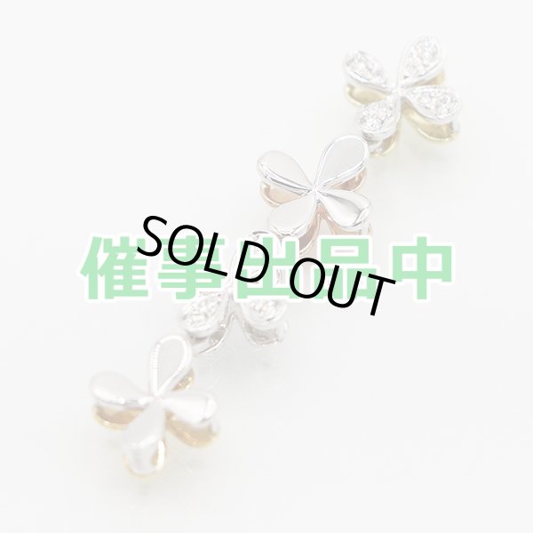 画像1: ミキモト　K18YG/PG/WG ダイアイリトップ 5.70g (1)