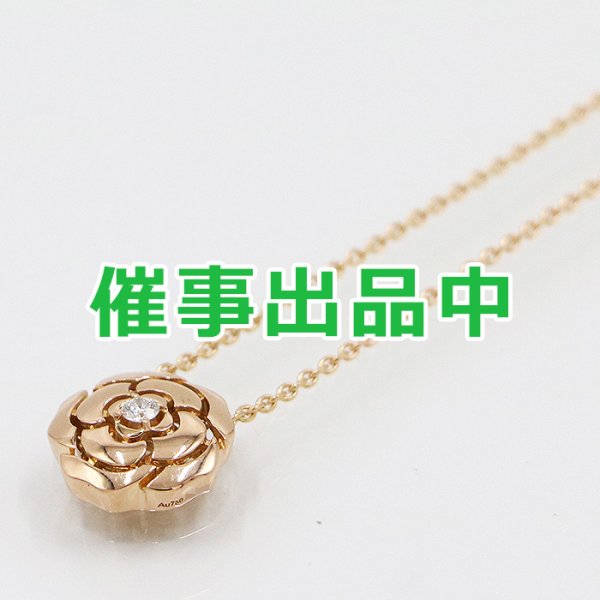 画像1: シャネル　750PG カメリア ダイアイリネックレス J11660 4.10g (1)