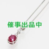 画像: PT850/900 ルビーダイアイリペンダントネックレス 0.95ct 0.17ct 3.60g