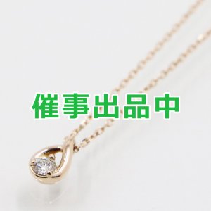 画像: 4℃ K18PG ダイアイリペンダントネックレス 1.50g