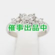 画像1: タサキ　PT900 ダイアイリリング 0.87ct 6.10g (1)