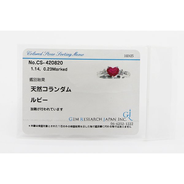 タサキ　PT900 ルビーダイアイリリング 1.14ct 0.23ct 5.00g　GRJソーティング