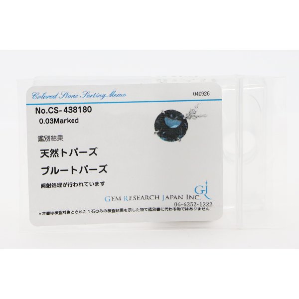 スタージュエリー K18WG ブルートパーズダイアイリペンダントネックレス 0.03ct 4.00g　ソーティング