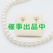 画像1: タサキ　SV パールネックレス / K18WGイヤリング セット 8.0-8.5mm (1)
