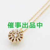 画像: ダミアーニ　750YG マルゲリータ ダイアイリペンダントネックレス 8mm 3.30g