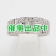画像1: 水野薫子 PT900 ダイアイリリング 0.21ct 9.20g (1)
