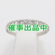 画像1: PT900 ダイアイリリング 0.50ct 2.80g (1)