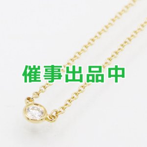 画像: ティファニー 750YG バイザヤード ダイアイリネックレス 1.90g