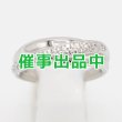 画像1: ミキモト　PT950 ダイアイリリング 0.26ct 8.70g (1)