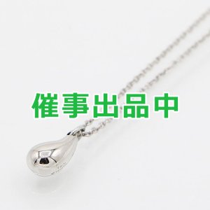 画像: ティファニー PT950 ティアドロップ ペンダントネックレス 3.80g