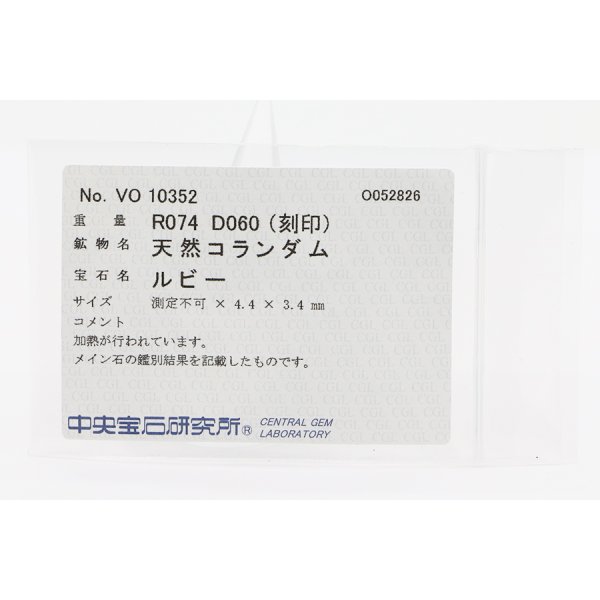 K18 ルビーダイアイリリング 0.74ct 0.60ct 4.10g　鑑別書