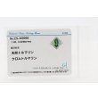 PT900 クロムトルマリンダイアイリリング 1.46ct 0.22ct 5.20g　GRJソーティング