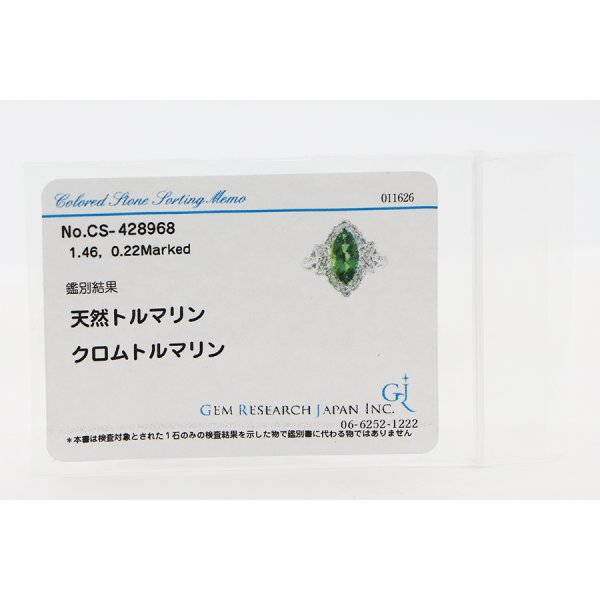 PT900 クロムトルマリンダイアイリリング 1.46ct 0.22ct 5.20g　GRJソーティング
