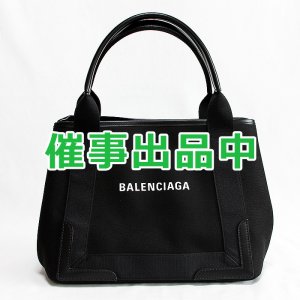 画像: バレンシアガ ネイビーカバスS 339933 ブラック